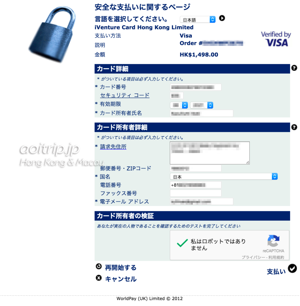 hong_kong_macau_attractions_pass_07c