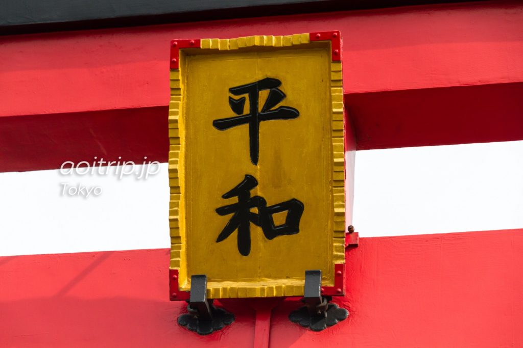 羽田大鳥居
