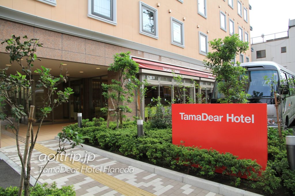 タマディアホテル羽田のエントランス
