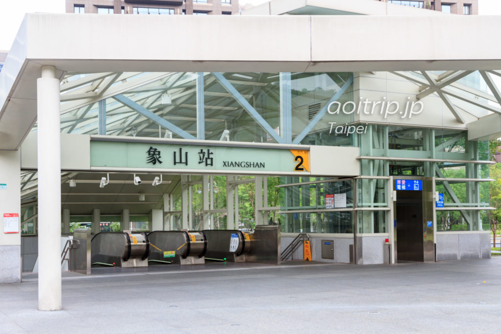 MRT信義線象山駅