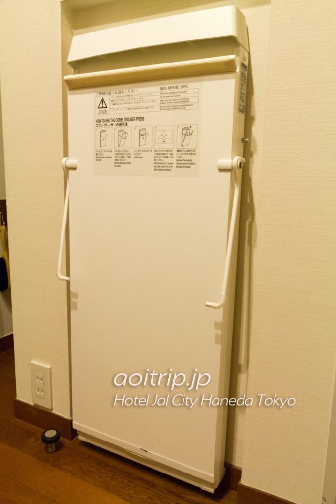 jalシティ羽田 ズボンプレッサー
