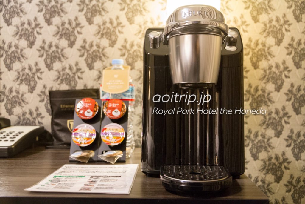 ロイヤルパークホテルザ羽田 キューリグ