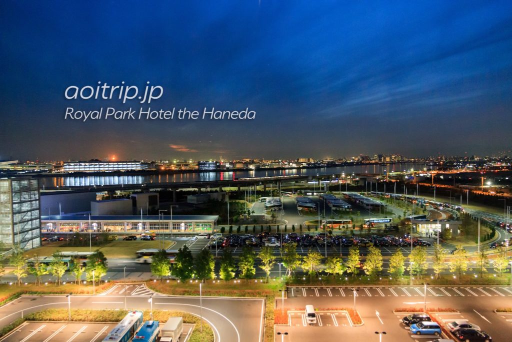 ザ ロイヤルパークホテル東京羽田 宿泊記 Royal Park Hotel The Haneda あおいとりっぷ