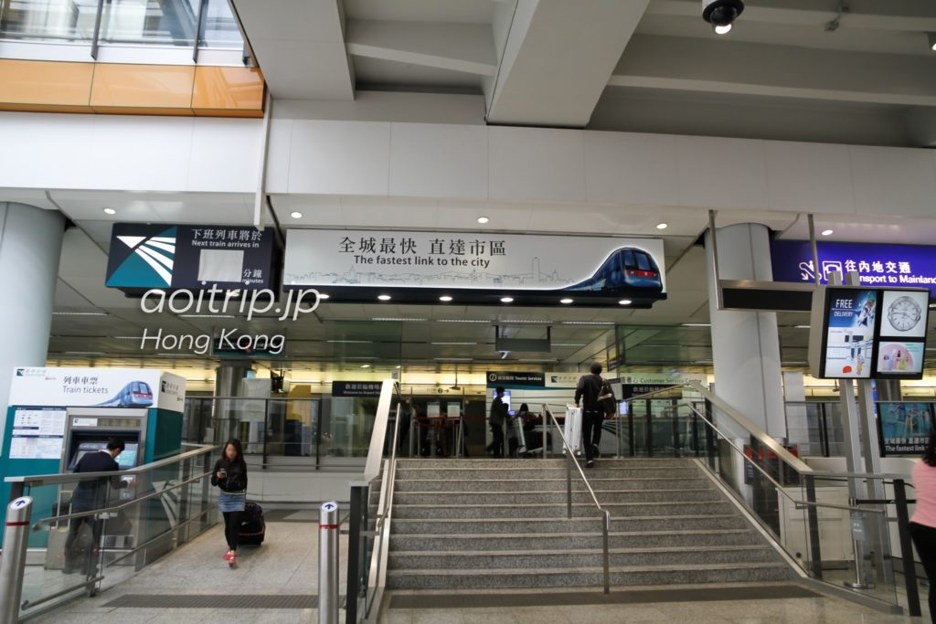 香港エアポートエクスプレス 機場駅
