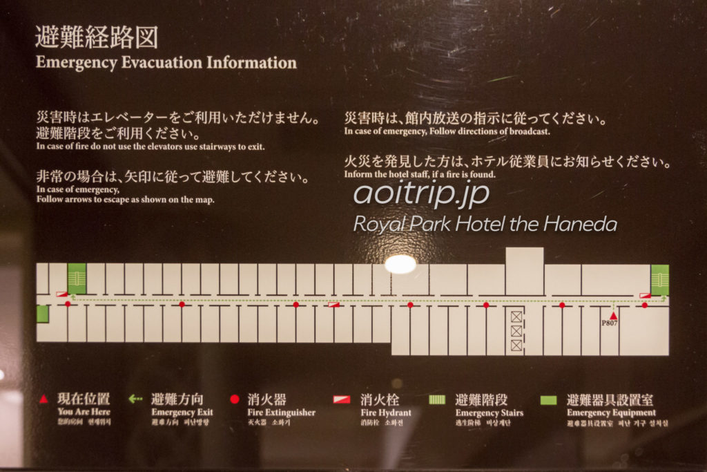 ロイヤルパークホテルザ羽田 フロアマップ