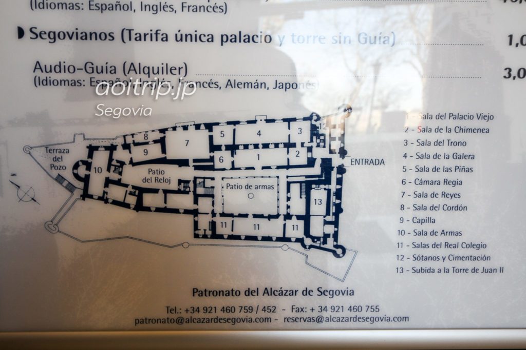 セゴビア城 セゴビアのアルカサル Alcazar De Segovia あおいとりっぷ