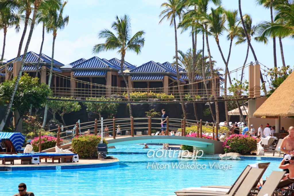 ヒルトン ワイコロア ビレッジ宿泊記 Hilton Waikoloa Village あおいとりっぷ