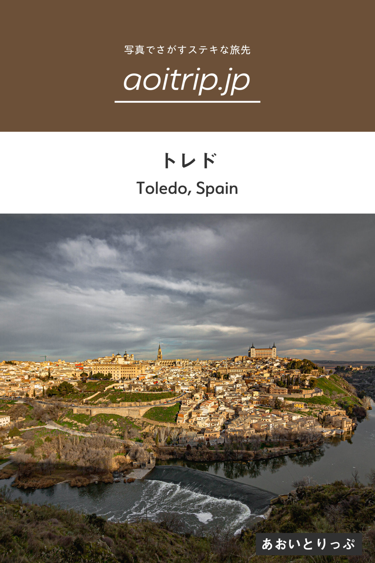 古都トレド観光の見どころ（スペイン Toledo）
