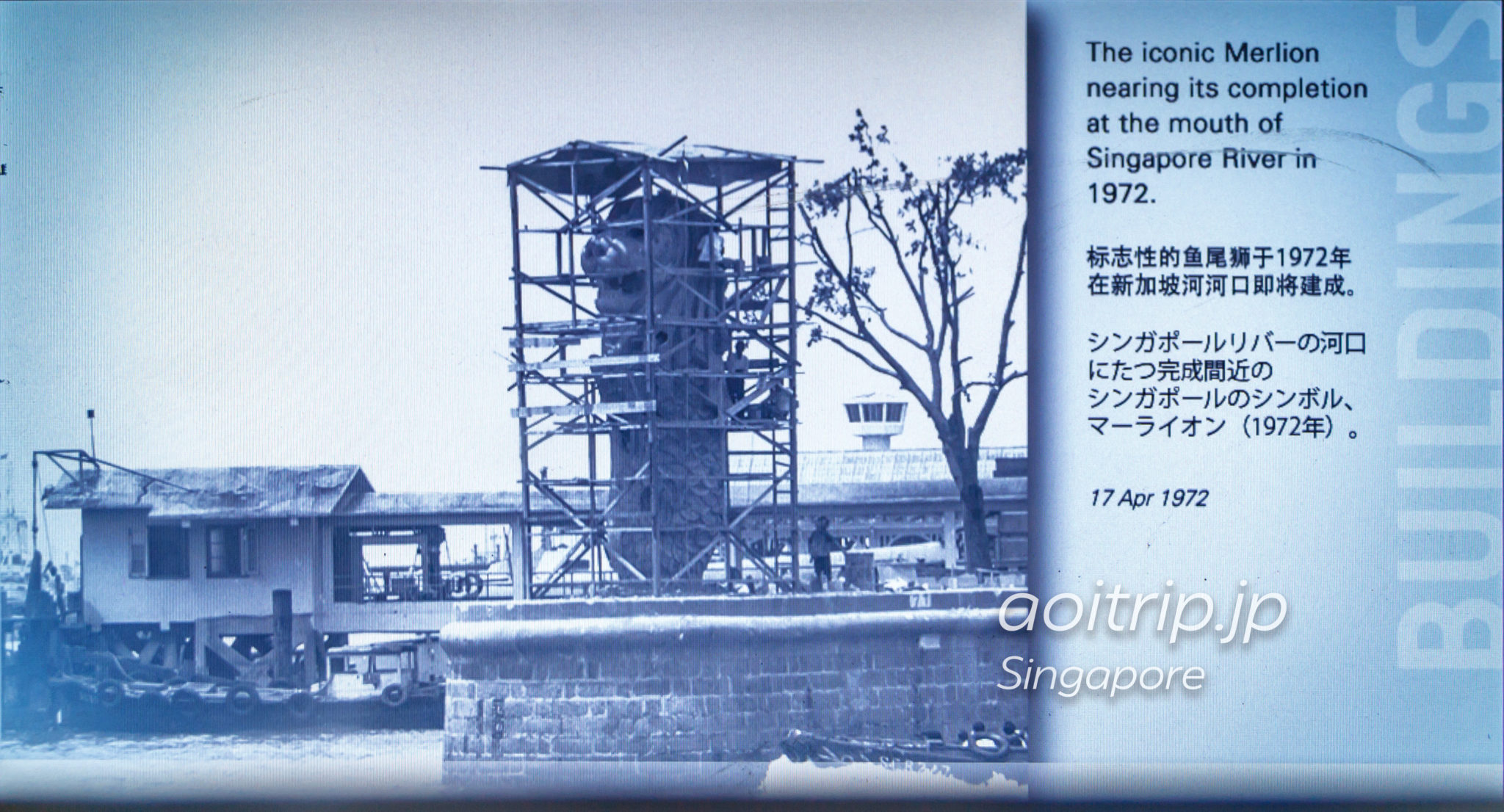 1972年シンガポールリバー河口の設置当時のマーライオン像