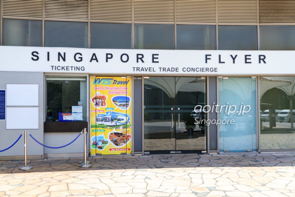 シンガポールフライヤー 観覧車 Singapore Flyer あおいとりっぷ