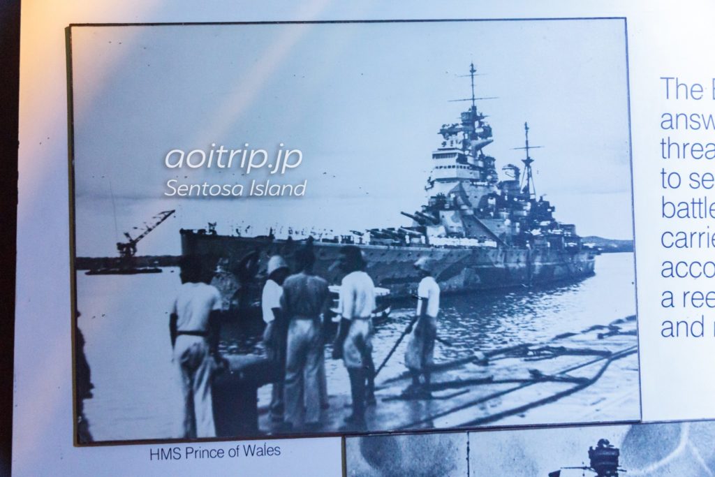 戦艦プリンスオブウェールズ