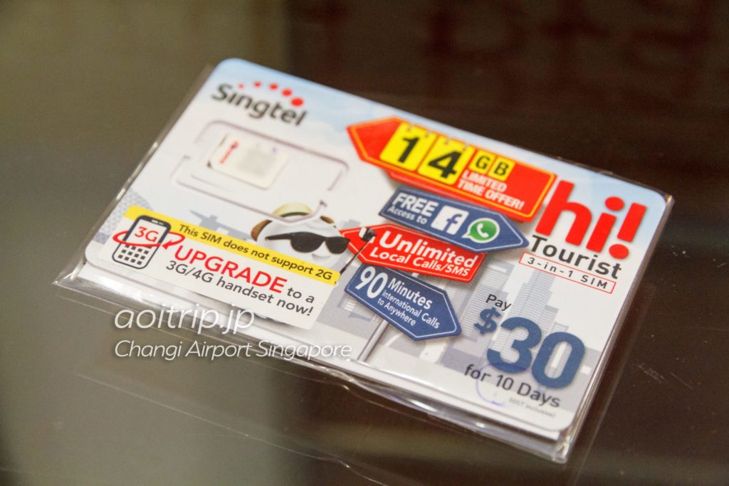 シンガポール　SIMカード