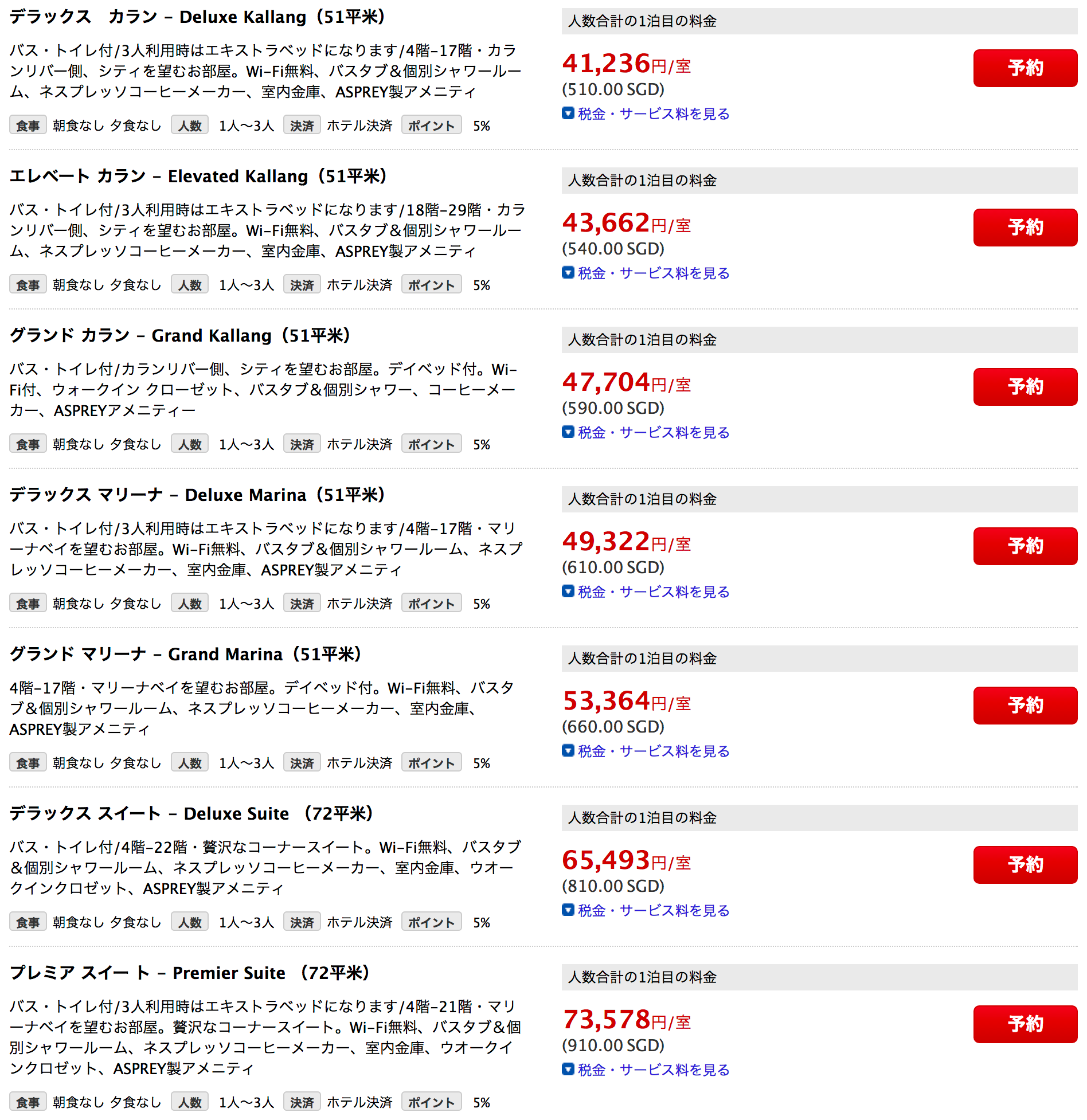 Kaligo（カリゴ）はマイルが貯まるホテル予約サイト | あおいとりっぷ