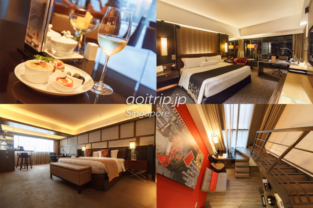 シンガポールで実際に宿泊したおすすめホテル あおいとりっぷ