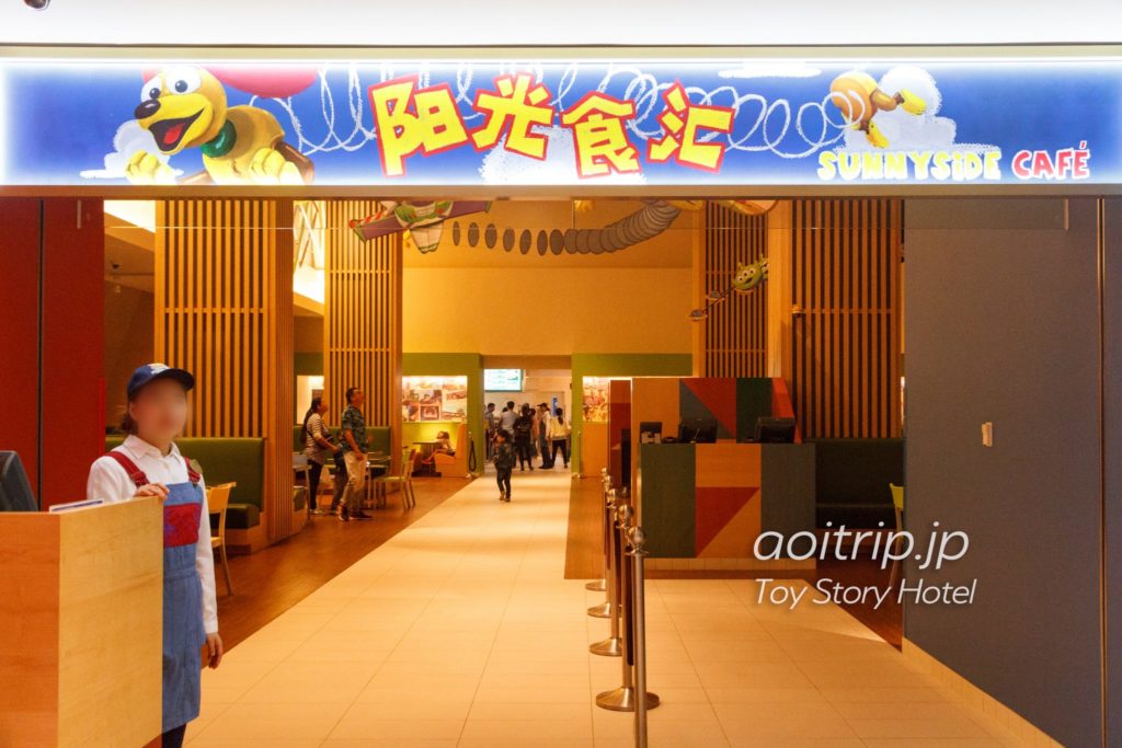 トイストーリーホテル上海 宿泊記 Toy Story Hotel あおいとりっぷ