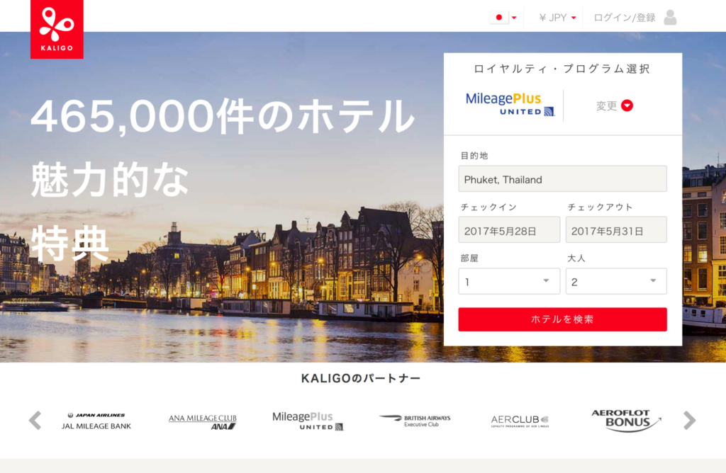 Kaligo ホテル予約サイト