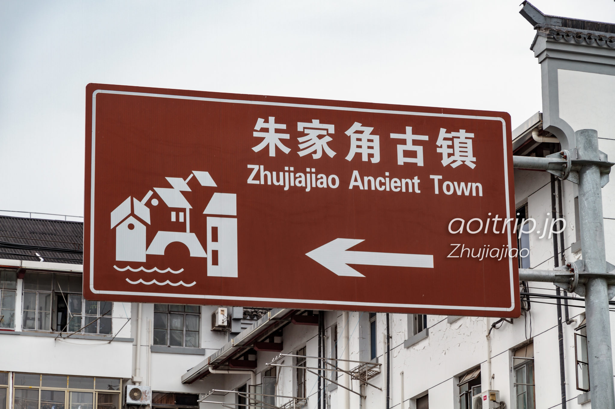 朱家角古鎮 Zhujiajiao Ancient Town