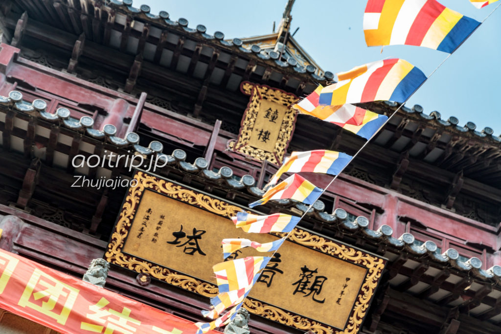 朱家角 円津寺院