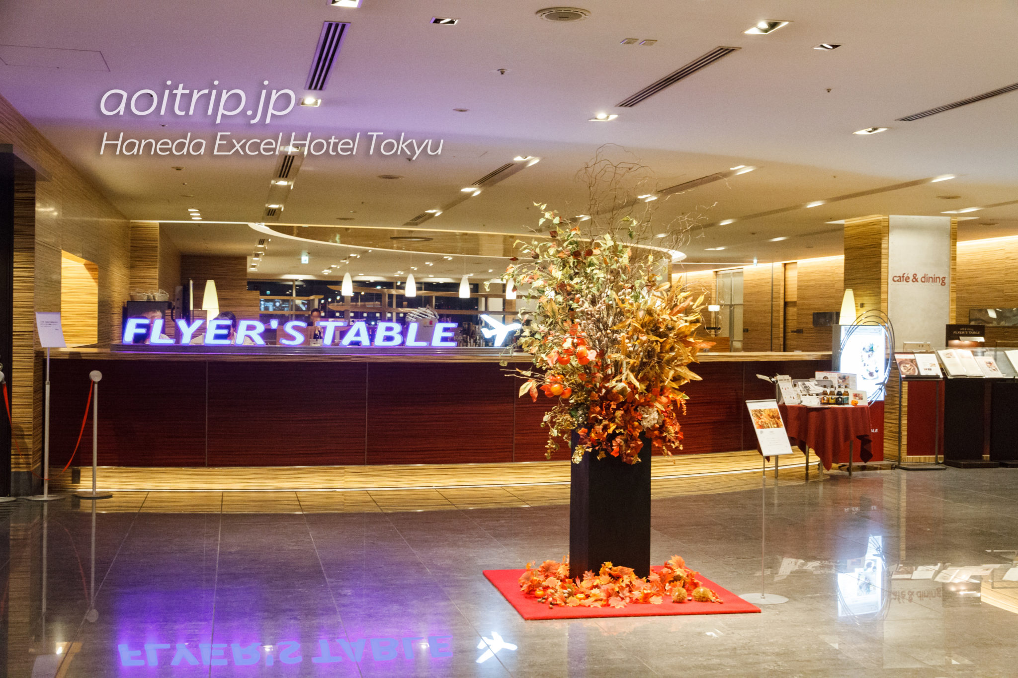 羽田エクセルホテル東急　FLYER'S TABLE