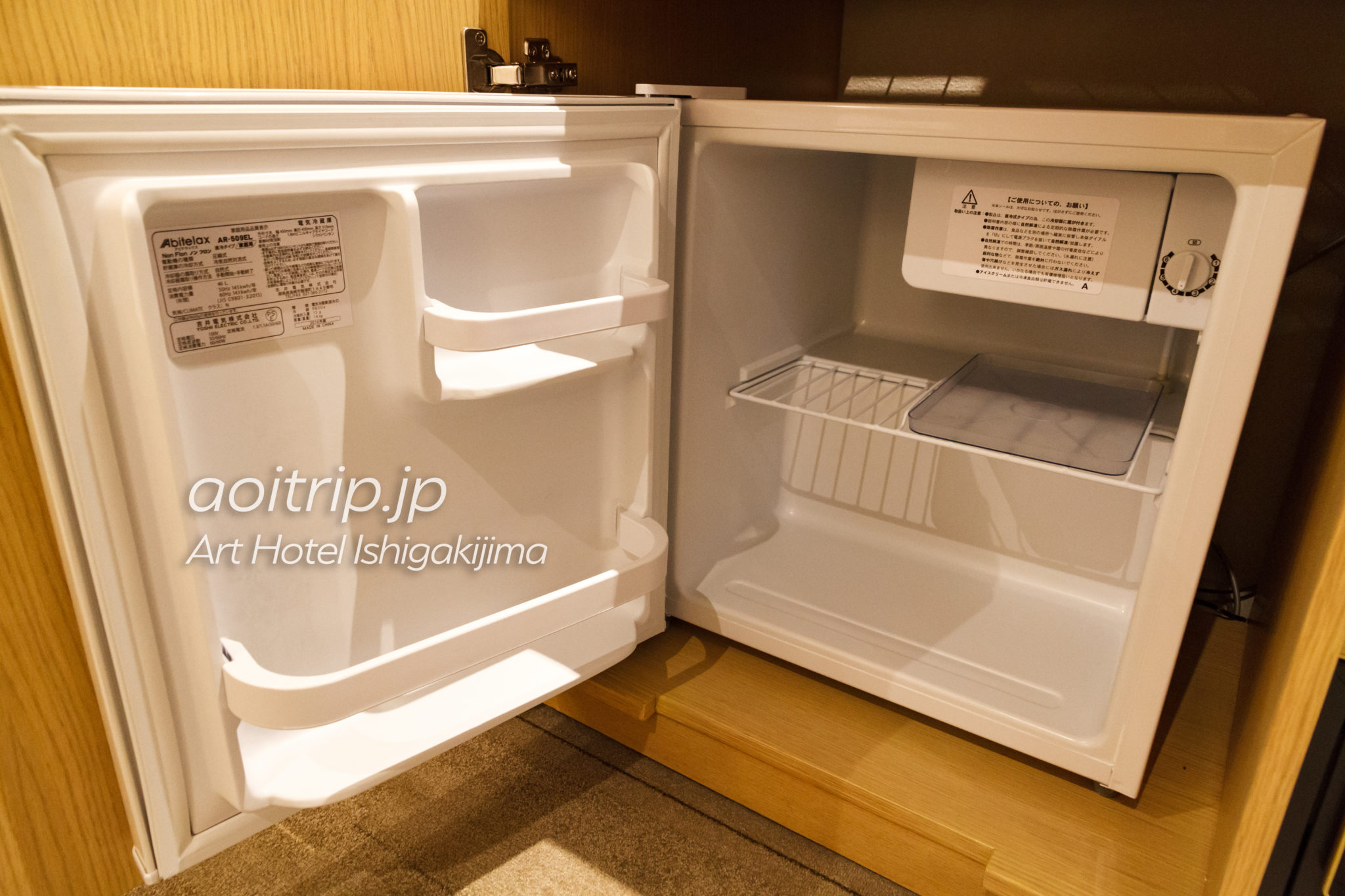 アートホテル石垣島　冷蔵庫