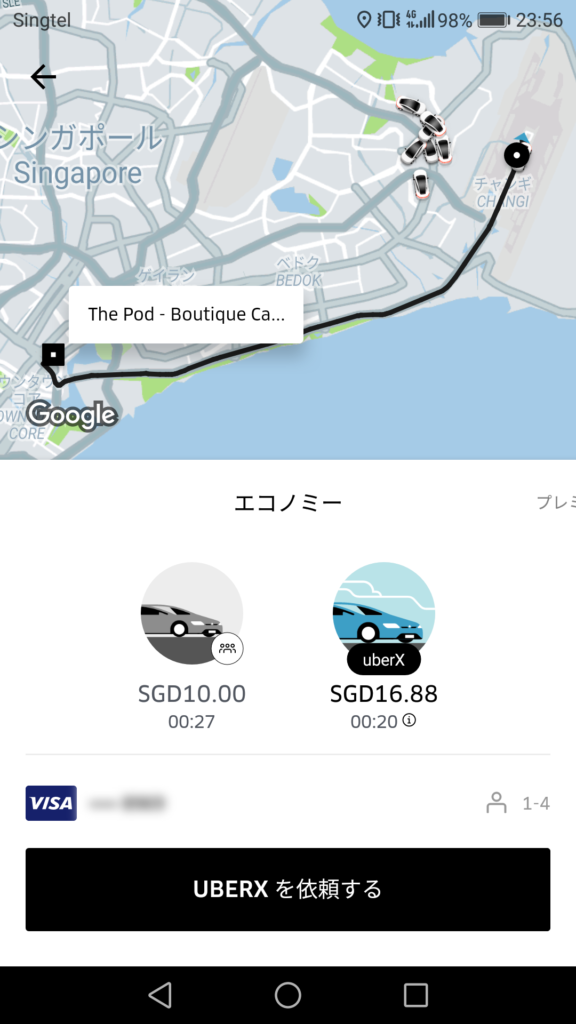 チャンギ国際空港から市内までのUBER料金