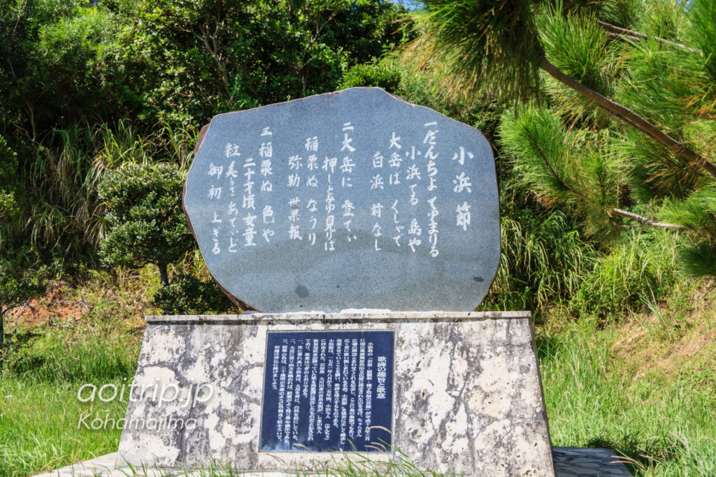 ちゅらさんの舞台 小浜島 観光の見どころ 沖縄 八重山諸島 あおいとりっぷ