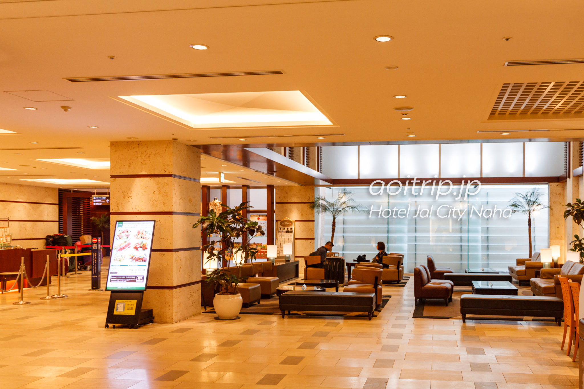 ホテルJALシティ那覇 宿泊記|Hotel Jal City Naha あおいとりっぷ ホテルJALシティ那覇 宿泊記|Hotel Jal City Naha あおいとりっぷ