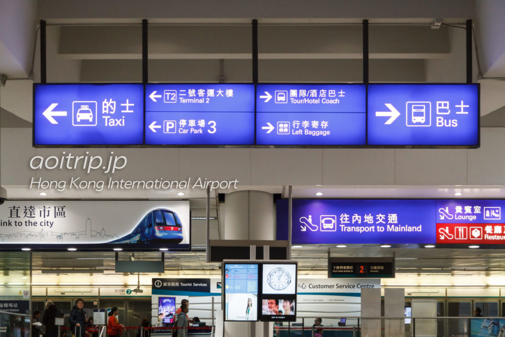 香港国際空港の送迎シャトルバス案内表示