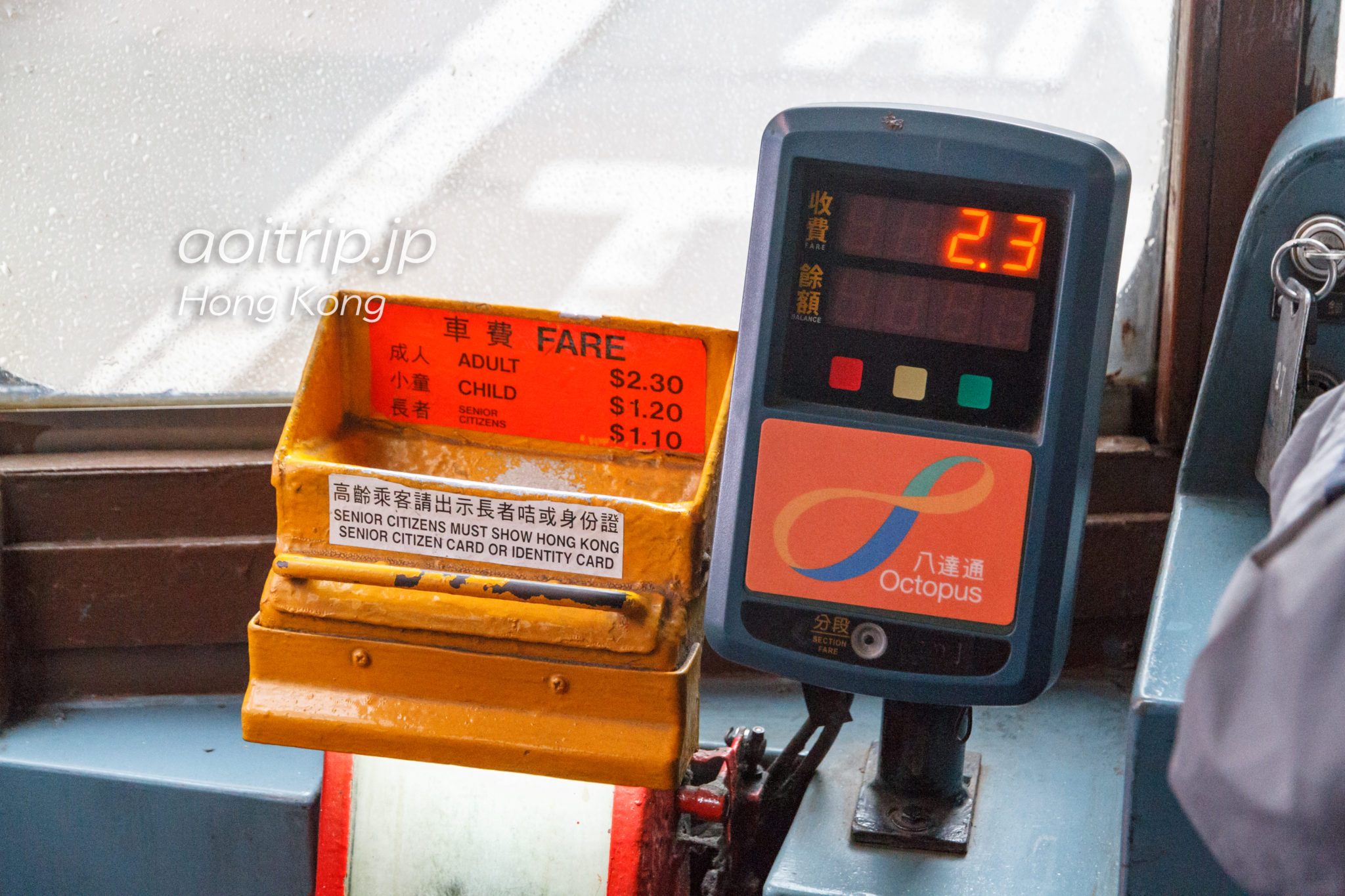 香港トラムの車両前方で支払い・降車
