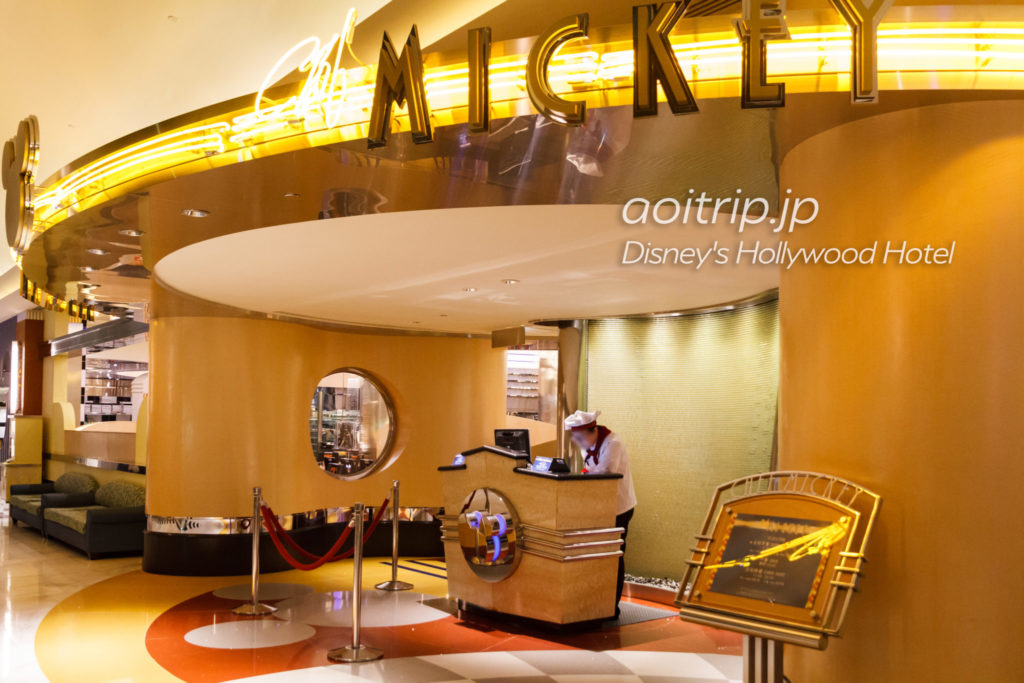 ディズニーハリウッドホテル香港 宿泊記 Disney S Hollywood Hotel あおいとりっぷ