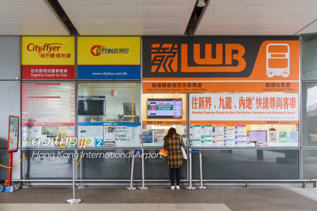 香港空港のエアポートバスチケット売り場