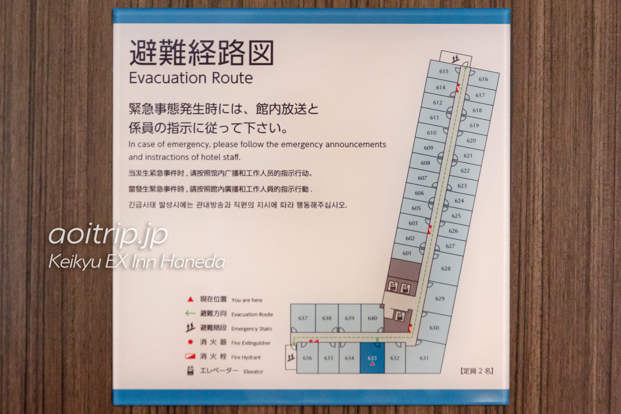 京急EXイン羽田のフロアマップ
