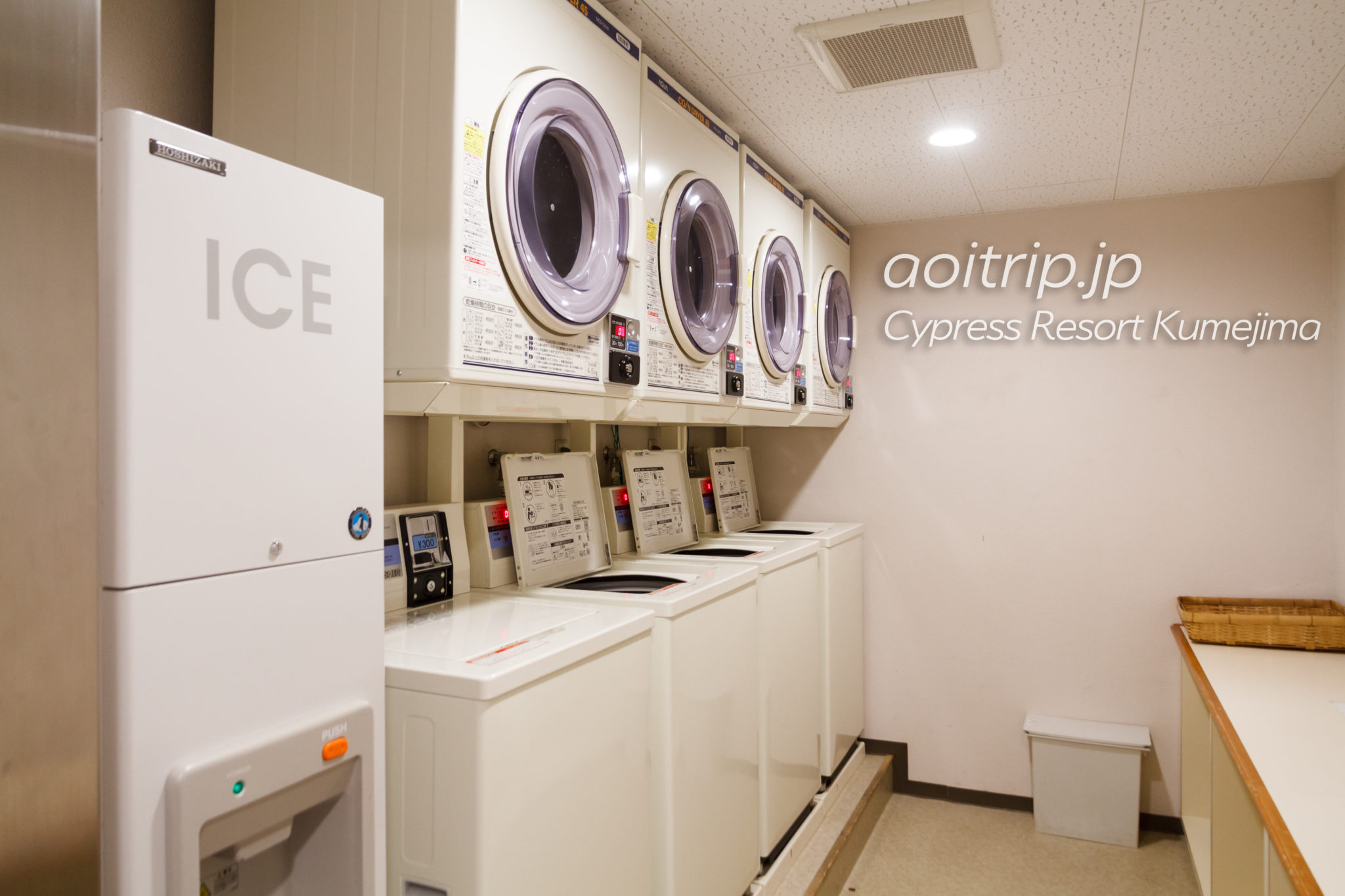 サイプレスリゾート久米島の洗濯機・乾燥機