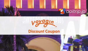 Voyaginの割引クーポンコード(aoitrip.jp限定)