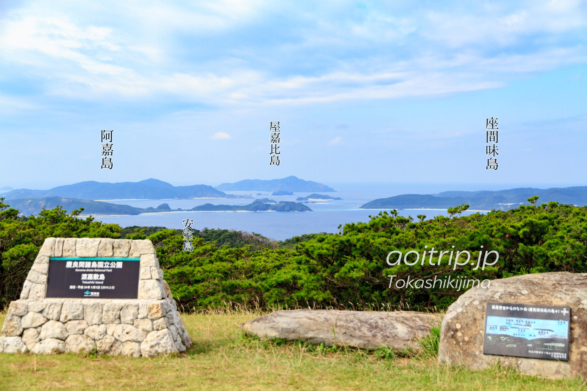 渡嘉敷島の赤間山西展望台