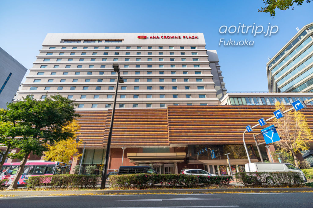 Anaクラウンプラザホテル福岡 宿泊記 Ana Crowne Plaza Hotel Fukuoka あおいとりっぷ