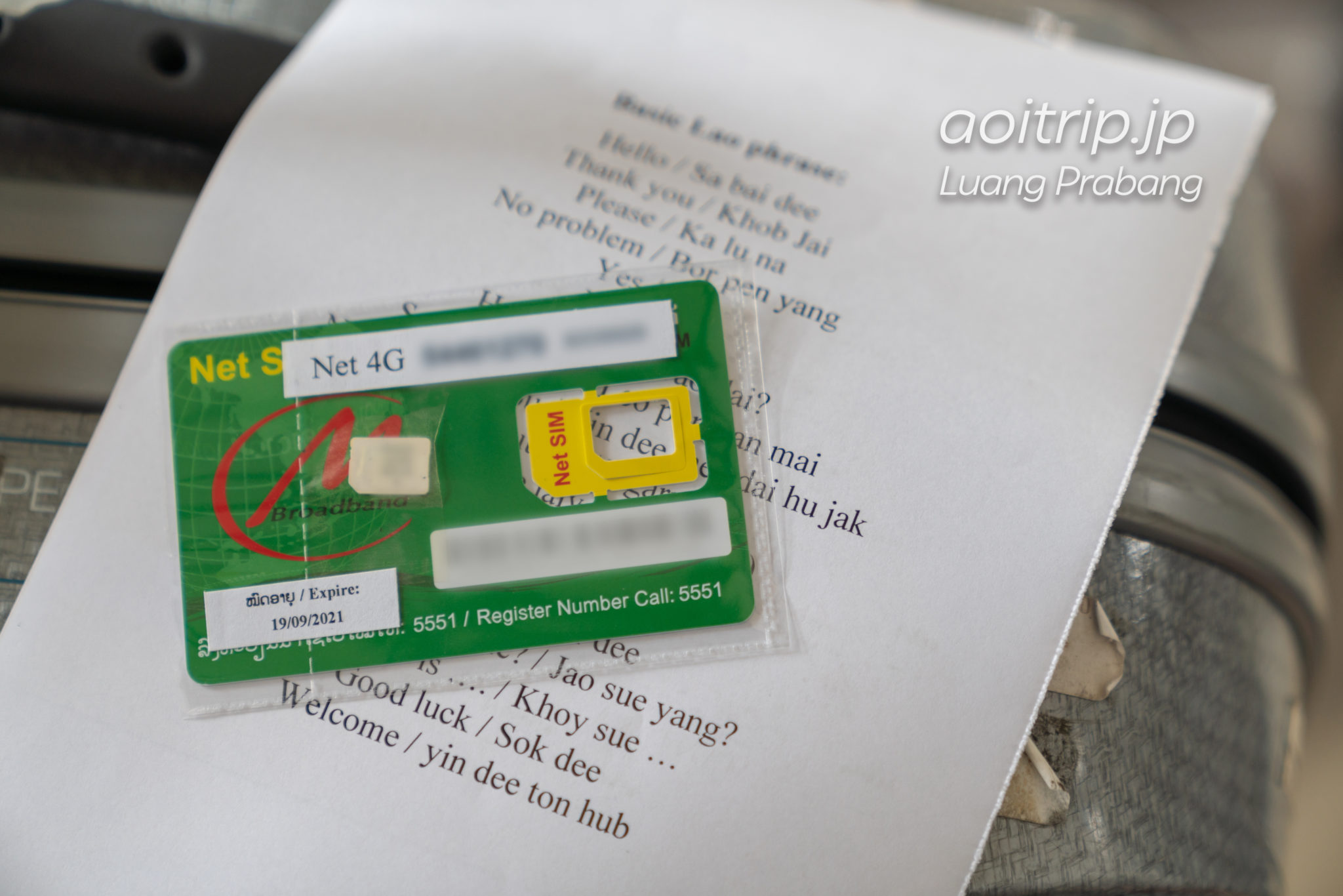 アンパバーン国際空港の「Lao Telecom」SIMカード