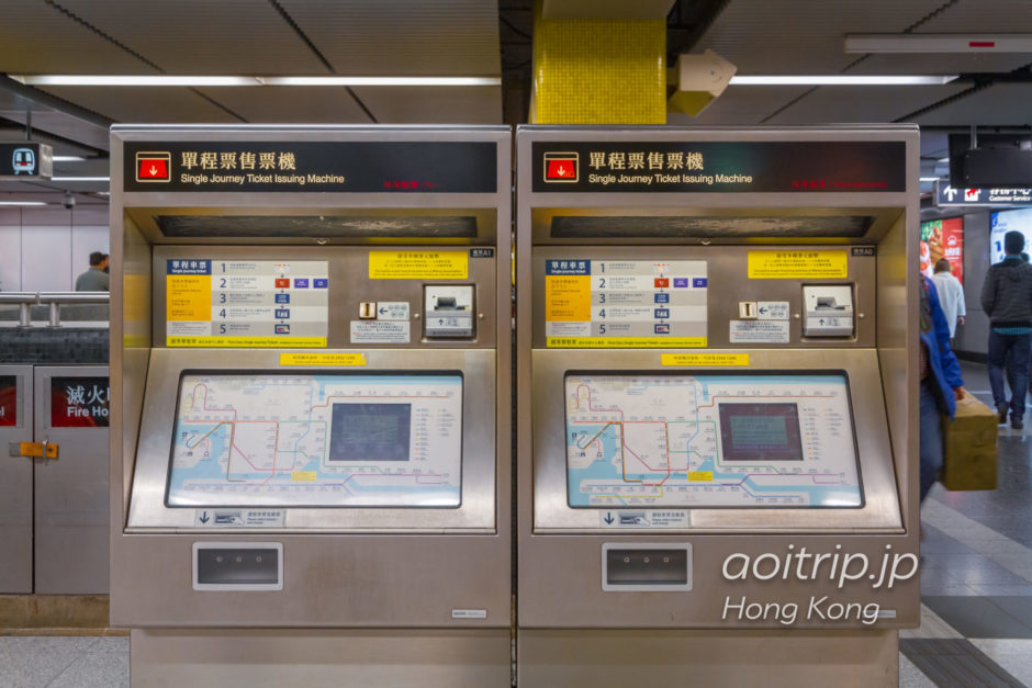 香港の地下鉄MTRの切符券売機