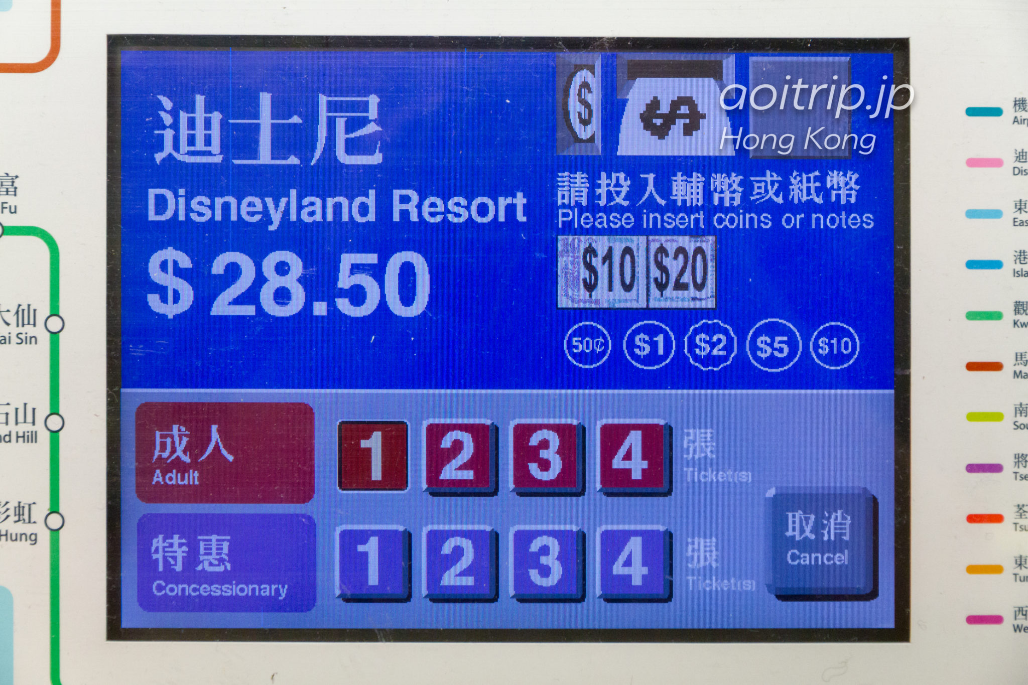 香港の地下鉄MTR　切符の買い方手順