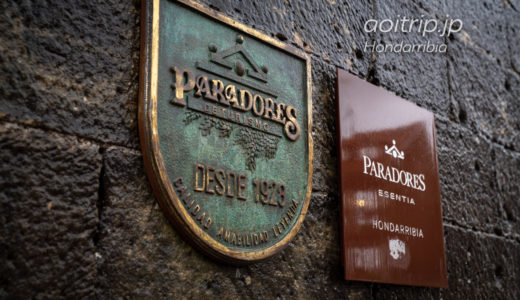 古城・宮殿に泊まる！スペインの「パラドール」ホテル｜Paradores