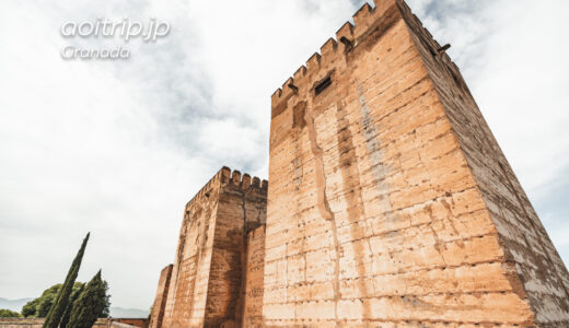 アルハンブラ宮殿のアルカサバ　オメナッヘの塔とケブラーダの塔