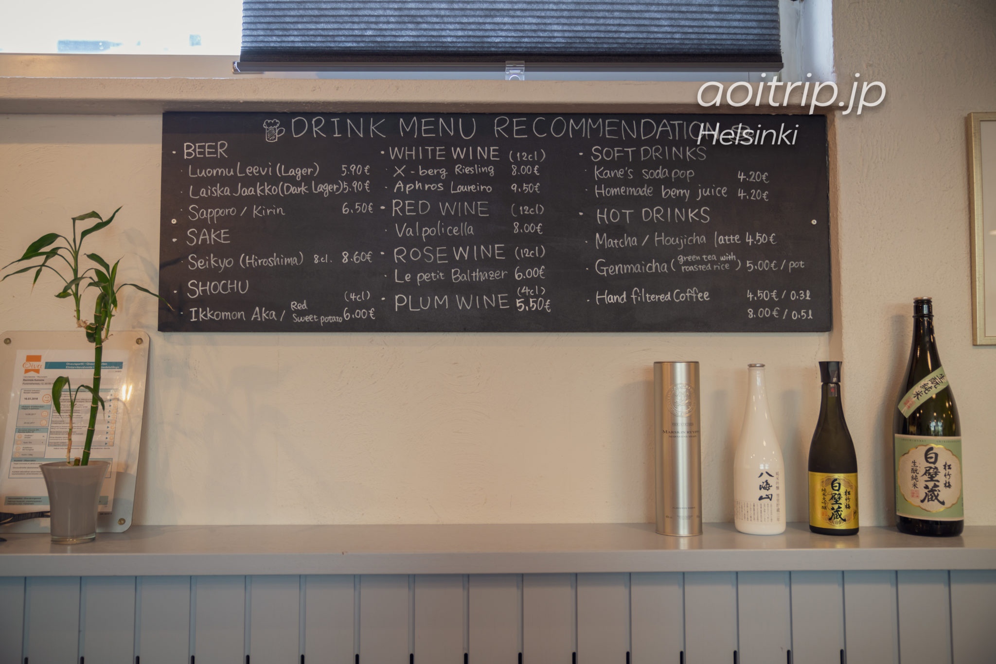 ヘルシンキのかもめ食堂へ|Ravintola Kamome あおいとりっぷ