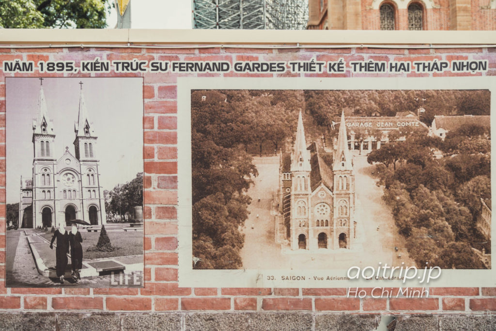 ホーチミン　サイゴン大教会の昔と今の比較写真