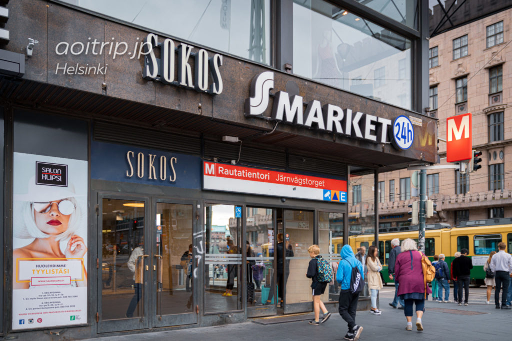 ヘルシンキの24時間営業スーパーマーケット S-market Sokos Helsinki