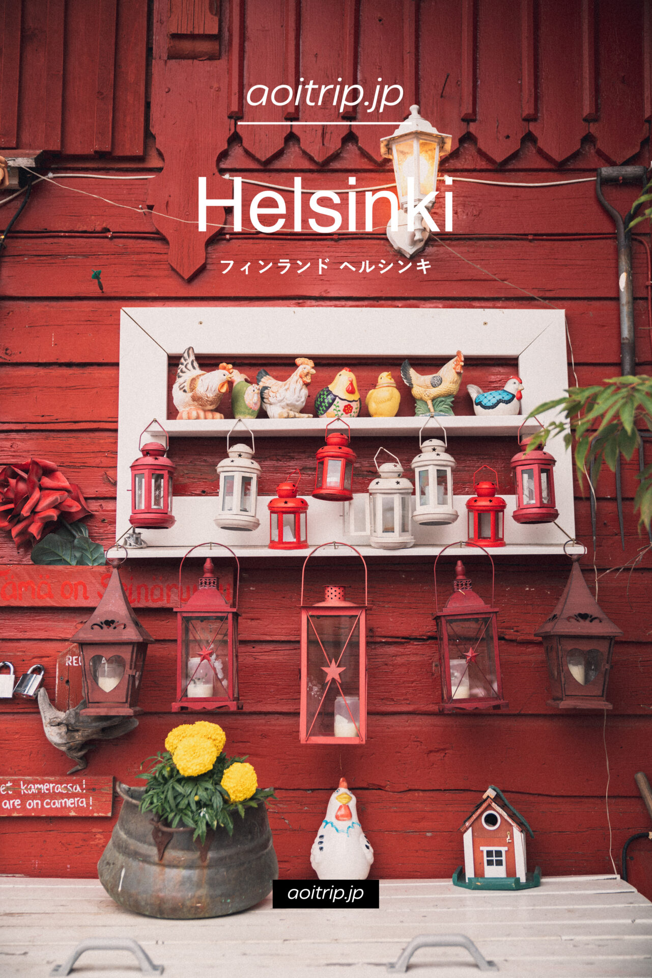 フィンランド ヘルシンキ観光の見どころ 旅行ガイド｜Helsinki Travel Guide