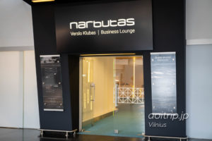 ヴィリニュス空港 ナルブタス ビジネスラウンジ Narbutas Business Lounge, Vilnius Airport