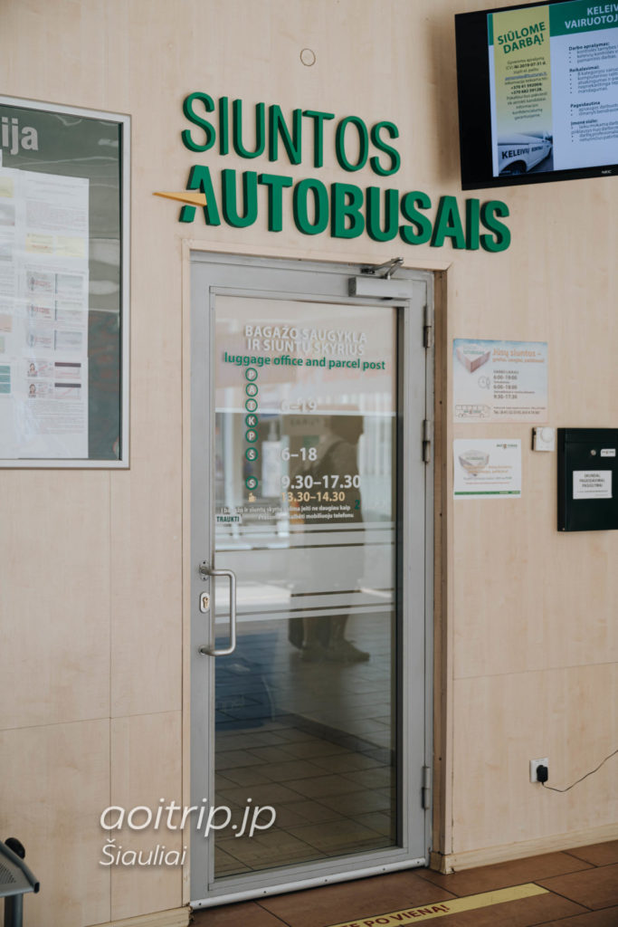 シャウレイ バスステーション(Šiauliai bus station)手荷物預り所