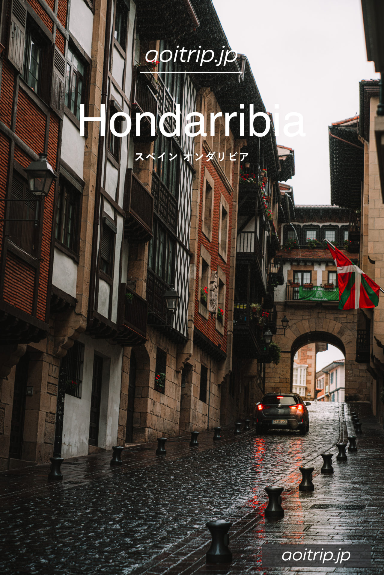 オンダリビア観光 Things To Do In Hondarribia（スペイン）