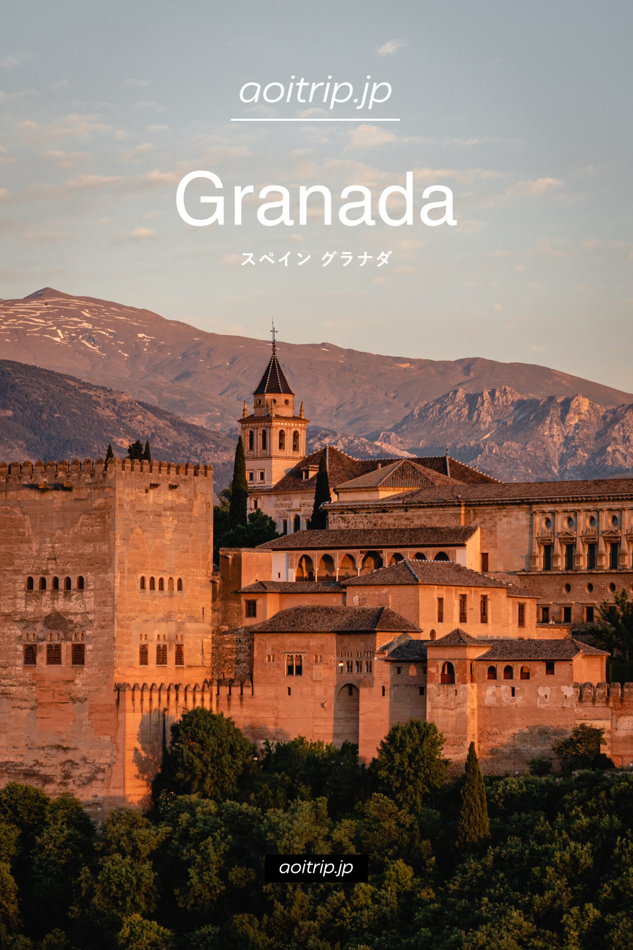 スペイン グラナダ観光の見どころ 旅行ガイド｜Granada Travel Guide