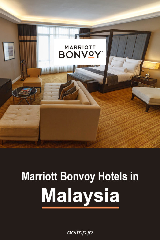 マレーシアのマリオットボンヴォイ系列ホテル一覧｜Marriott Bonvoy, Malaysia